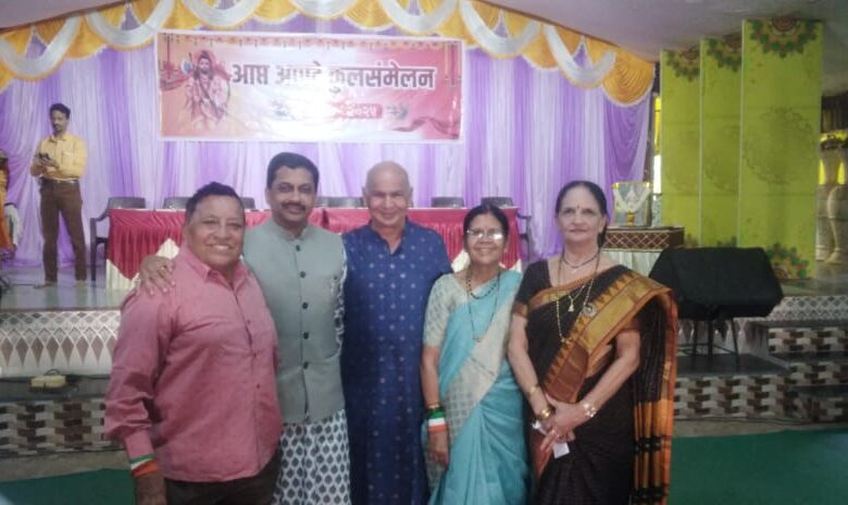 आप्त आप्टे कुल सम्मेलन 27 और 28 जनवरी को कोंकण महाराष्ट्र में संपन्न