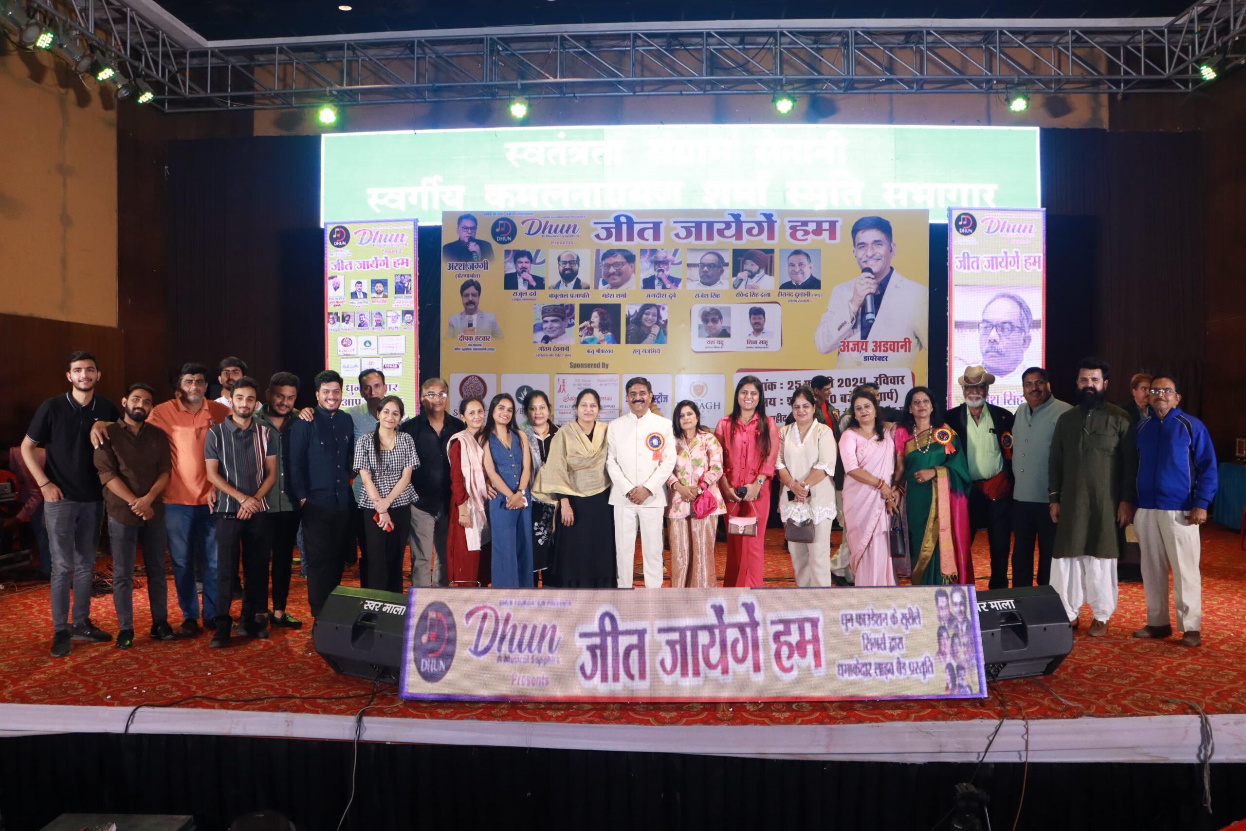 लाइव बैंड के साथ सिंगरों की गायकी पर मंत्र मुग्ध हुए दर्शक