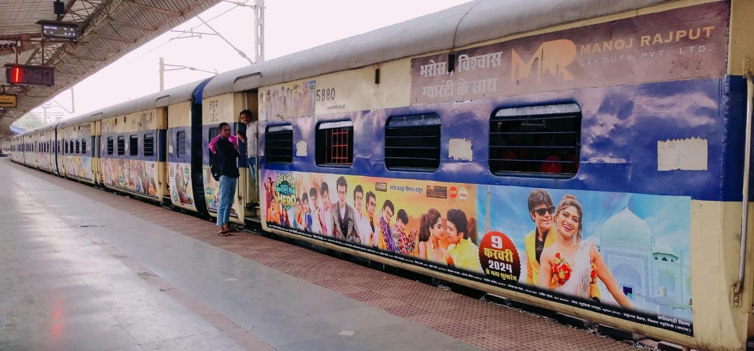 “गांव के जीरो शहर मा हिरो” हाईटेक प्रचार में अब ट्रेन में फिल्म का नाम चस्पा किया
