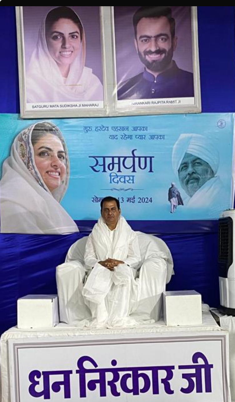 निरंकारी मिशन ने आज समर्पण दिवस में बाबा हरदेव सिंहजी की शिक्षाओं को याद किया