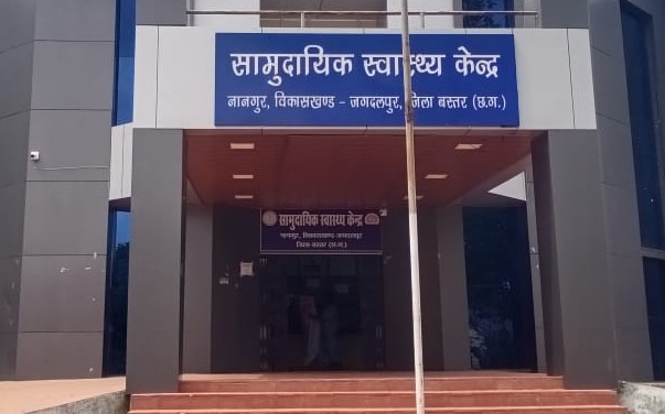 नानगुर सामुदायिक स्वास्थ्य केंद्र ..एक नर्स के भरोसे ? नर्स पर ही सारा दारोमदार..?