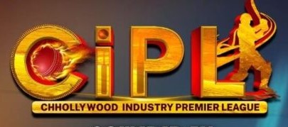 मुख्यमंत्री विष्णुदेव साय होंगे छालीवुड सीआईपीएल सीजन-1 के समापन समारोह के मुख्य अतिथि