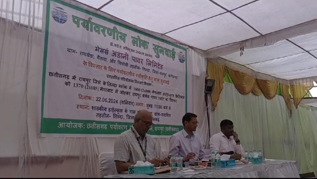 अदाणी पांवर लिमिटेड ने जताई गांवों में सामाजिक सरोकारों के प्रति अपनी प्रतिबद्धता