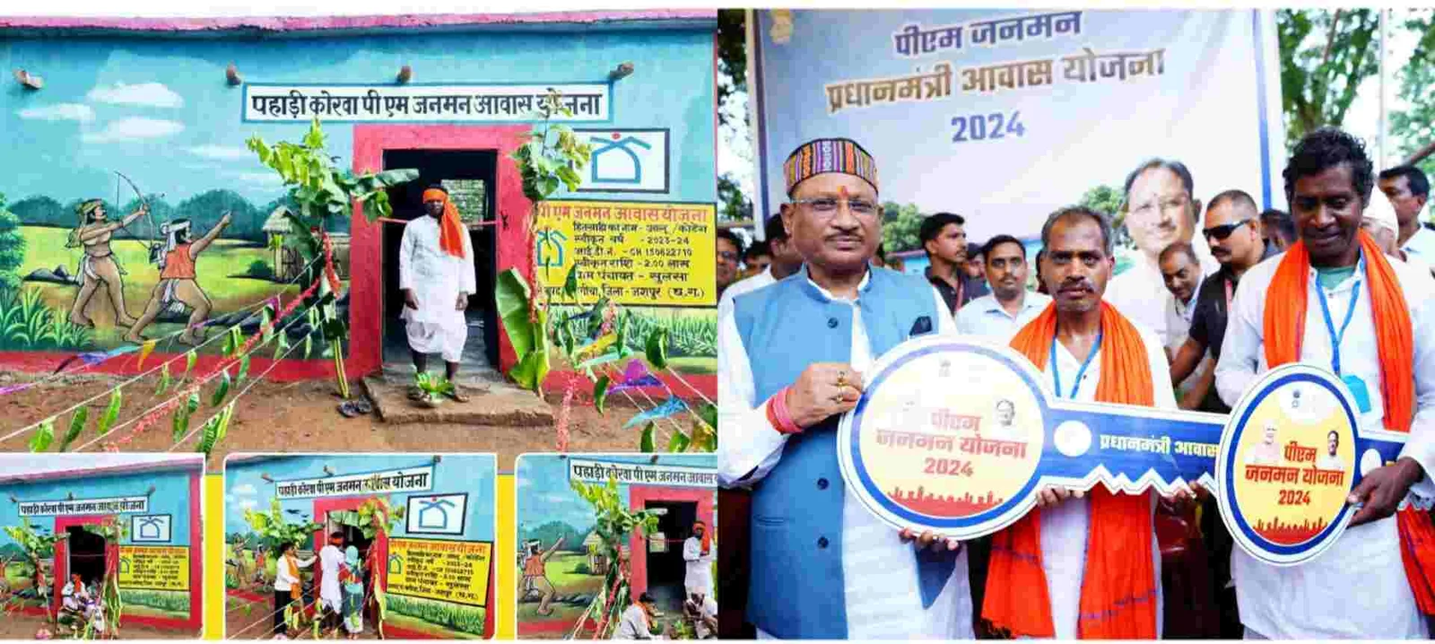 मुख्यमंत्री विष्णु देव साय ने पीएम जनमन योजना के हितग्राहियों को सौंपी घर की चाबी,