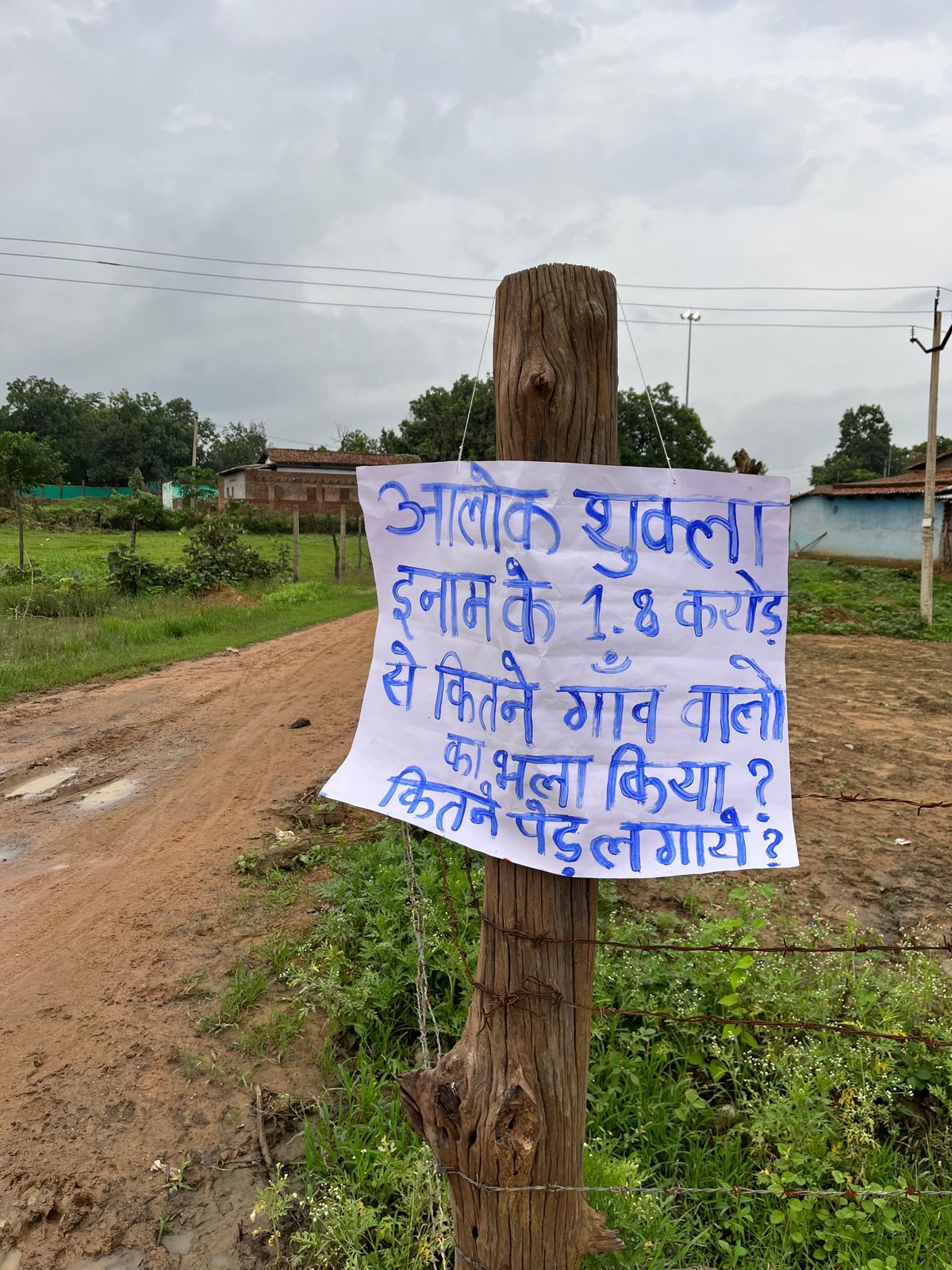 केते एक्सटेंशन कोयला खदान के समर्थन में ग्रामीणों ने विरोधियों को भागने के लिए पोस्टर, बैनर लगाए