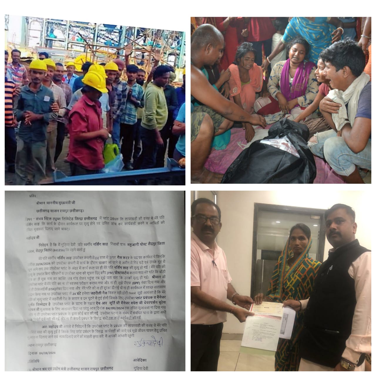 संभव स्टील ट्यूब्स लिमिटेड मे मजदुर की मौत पर सहायता राशि को लेकर सुलगता सवाल !