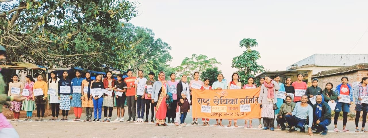 राष्ट्र सेविका समिति के तरुणी विभाग द्वारा रानी लक्ष्मीबाई के जन्म दिन पर स्त्री के सम्मान में हुई मैराथन दौड़