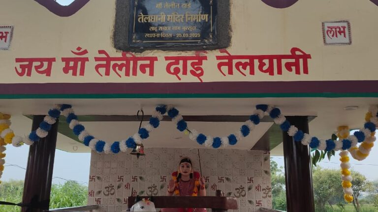 भुरसुदा साहू समाज ने रणबोर धाम में की तेलघानी की स्थापना
