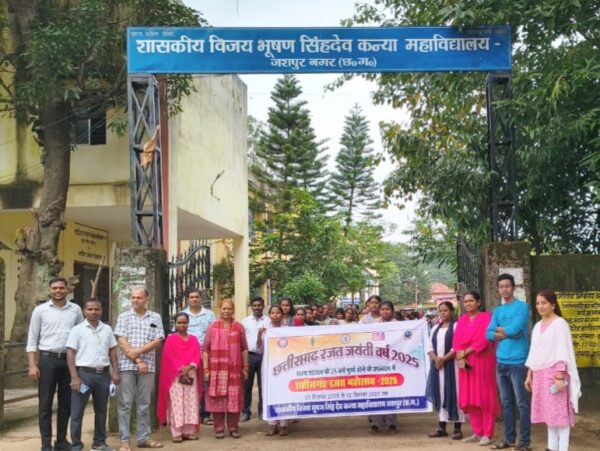 कन्या महाविद्यालय में रजत जयंती समारोह एल्यूमनी मीट, क्विज़, भाषण व रैली का आयोजन