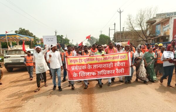 बैकुंठ सीमेंट उद्योग के  खिलाफ प्रदर्शन, श्रमिकों ने कहा अल्ट्राटेक की तानाशाही नहीं चलेगी