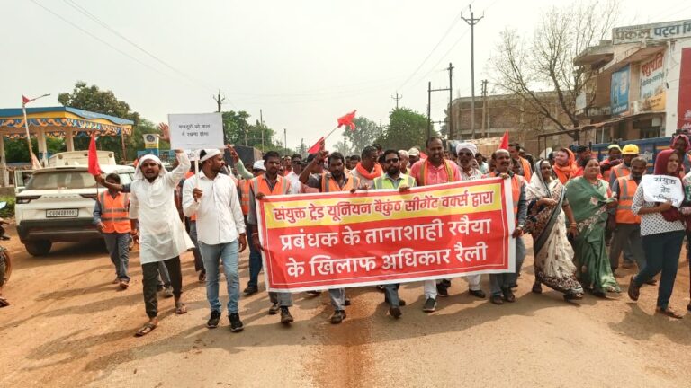 बैकुंठ सीमेंट उद्योग के  खिलाफ प्रदर्शन, श्रमिकों ने कहा अल्ट्राटेक की तानाशाही नहीं चलेगी