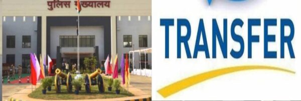 छत्तीसगढ़ पुलिस में बड़ा फेरबदल, कई IPS अधिकारियों के तबादले और नई पोस्टिंग