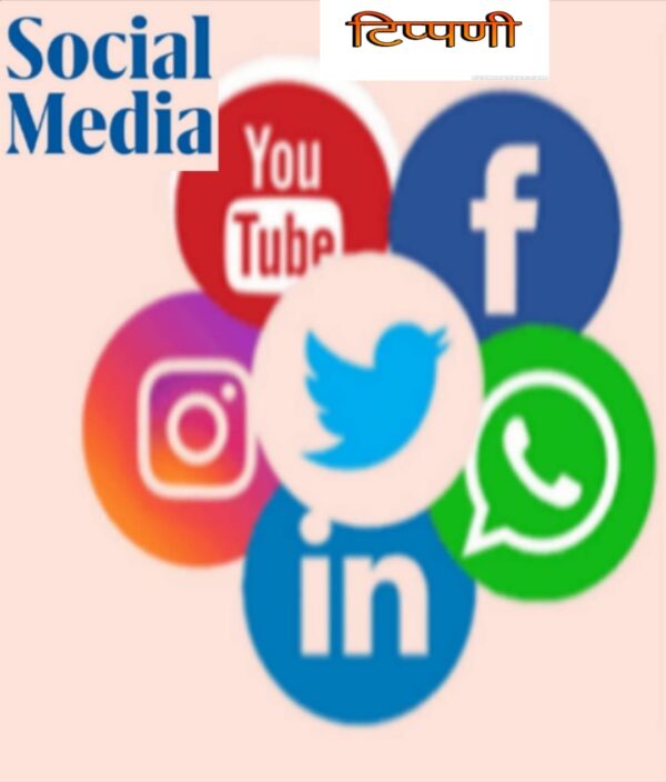 प्रधानमंत्री पर  शासकीय कर्मचारी ने  फेसबुक पर  की  अभद्र टिप्पणी