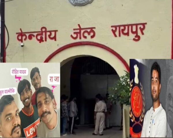 रायपुर सेंट्रल जेल  में VIP,S को फाइव स्टार सुविधा