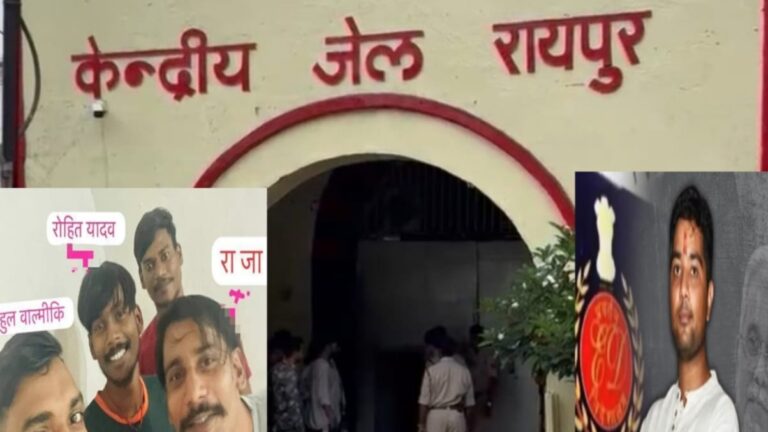 रायपुर सेंट्रल जेल  में VIP,S को फाइव स्टार सुविधा