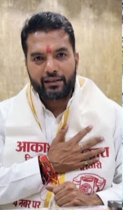 नगर निगम रायपुर के आकाश तिवारी बने नेता प्रतिपक्ष