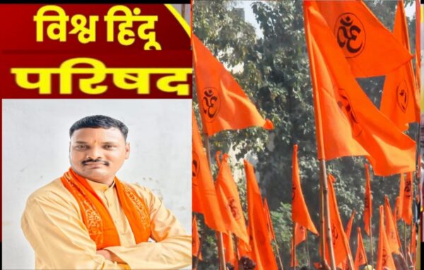 विश्व हिंदू परिषद और बजरंग दल ने दिल्ली लाल किला मेट्रो स्टेशन पर हुए आतंकी हमले की निंदा