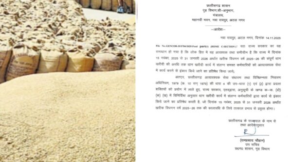 धान खरीदी में बाधा डालने पर सख़्त कार्रवाई हड़ताल, बहिष्कार पर रोक