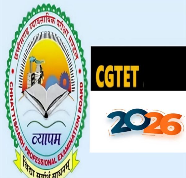 TET-26 परीक्षा ऑनलाइन आवेदन 13 नवंबर से शुरू, D.E D  B.Ed अभ्यर्थी करें आवेदन