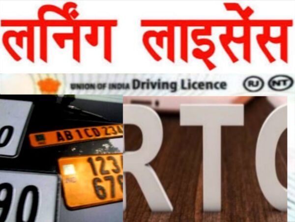 बिना लाइसेंस के चलने वाले पर चलान ,पतराटोली में 21 नवंबर को लर्निंग लाइसेंस शिविर