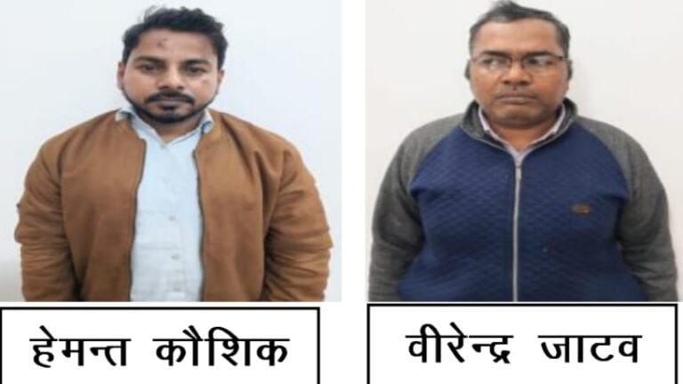 पटवारी से राजस्व निरीक्षक प्रमोशन भर्ती घोटाला,दो अधिकारी गिरफ्तार