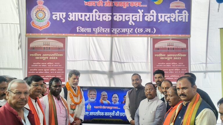 नए आपराधिक कानूनों की प्रदर्शनी का प्रदेश अध्यक्ष ने किया अवलोकन