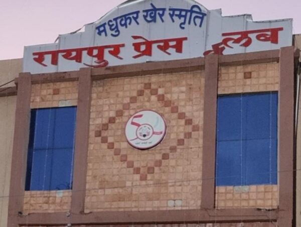 रायपुर प्रेस क्लब चुनाव स्थगित, नई तिथि जल्द , रजिस्ट्रार ने रोकी प्रक्रिया