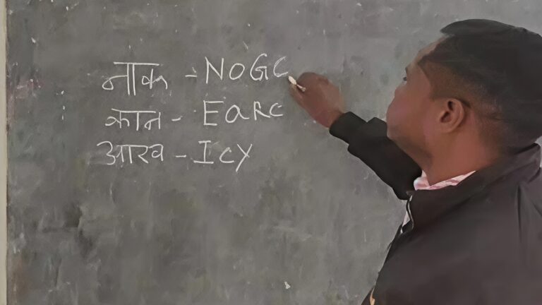 शिक्षक ने आंख को पढ़ाया Icy, DEO ने किया निलंबित