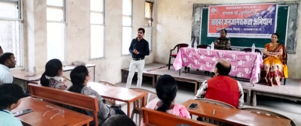 कॉलेज में विद्यार्थियों को मिले महत्वपूर्ण डिजिटल सुरक्षा के गुर