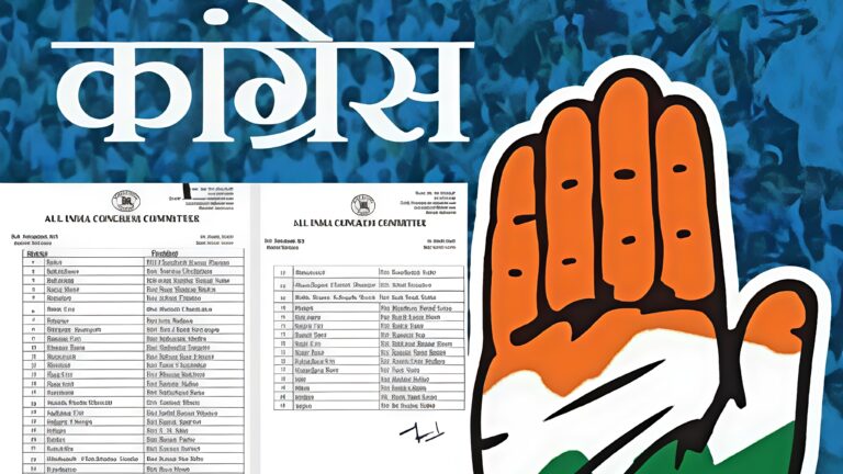 छत्तीसगढ़ में कांग्रेस  (AICC) ने नई जिला कमेटियाँ की घोषित