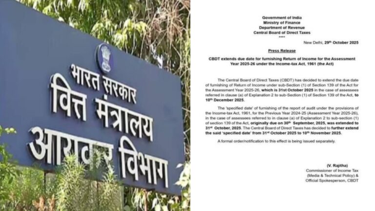 आयकर रिटर्न भरने की अंतिम तिथि बढ़ी, अब 10 दिसंबर तक मिल सकेगा मौका