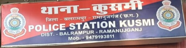 बलरामपुर में फर्जी डीएसपी बनकर 72 लाख की ठगी