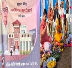 जशपुर में वनयोगी बाला साहब देशपांडे स्मृति भवन का भूमि पूजन