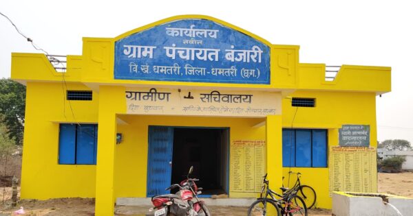 बंजारी सरपंच-उपसरपंच को बदनाम करने की साजिश?