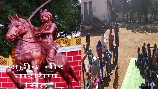 शहीद वीर नारायण सिंह की शहादत दिवस पर उनके शौर्य को किये याद