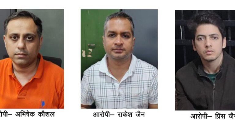 CGMSC में 550 करोड़ का घोटाला ,तीन गिरफ्तार