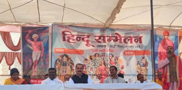 मानपुर में हिन्दू  महासम्मेलन,सामाजिक स्मरसता का आव्हान