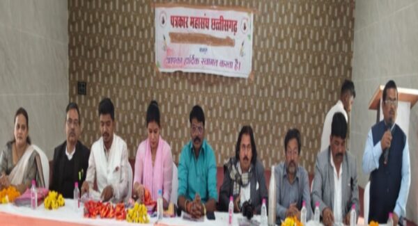 रायपुर में पत्रकार महासंघ छत्तीसगढ़ की बैठक,  पत्रकार सुरक्षा कानून व संगठनात्मक चुनावों पर हुई चर्चा