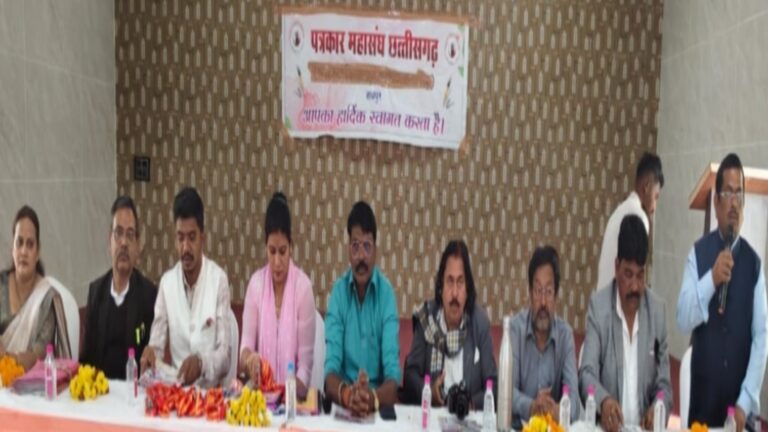 रायपुर में पत्रकार महासंघ छत्तीसगढ़ की बैठक,  पत्रकार सुरक्षा कानून व संगठनात्मक चुनावों पर हुई चर्चा