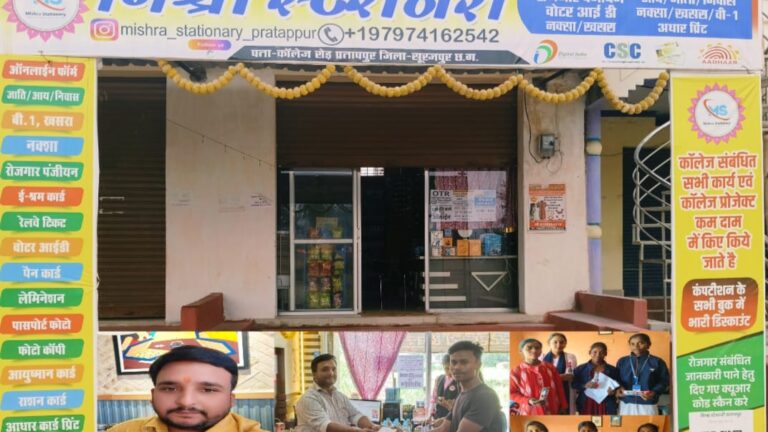 मिश्रा स्टेशनरी की सराहनीय पहल: 5 मेधावी विद्यार्थियों को मिलेगा निशुल्क कंप्यूटर प्रशिक्षण