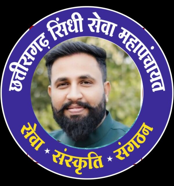 विकास सुखवानी बने छत्तीसगढ़ सिंधी सेवा महापंचायत के प्रदेश उपाध्यक्ष