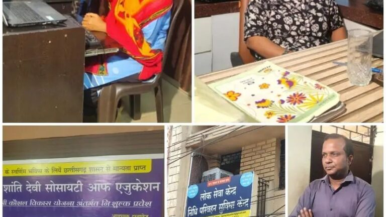 रायगढ़ में फर्जी मैट्रिमोनियल साइट के नाम पर साइबर ठगी का बड़ा खुलासा